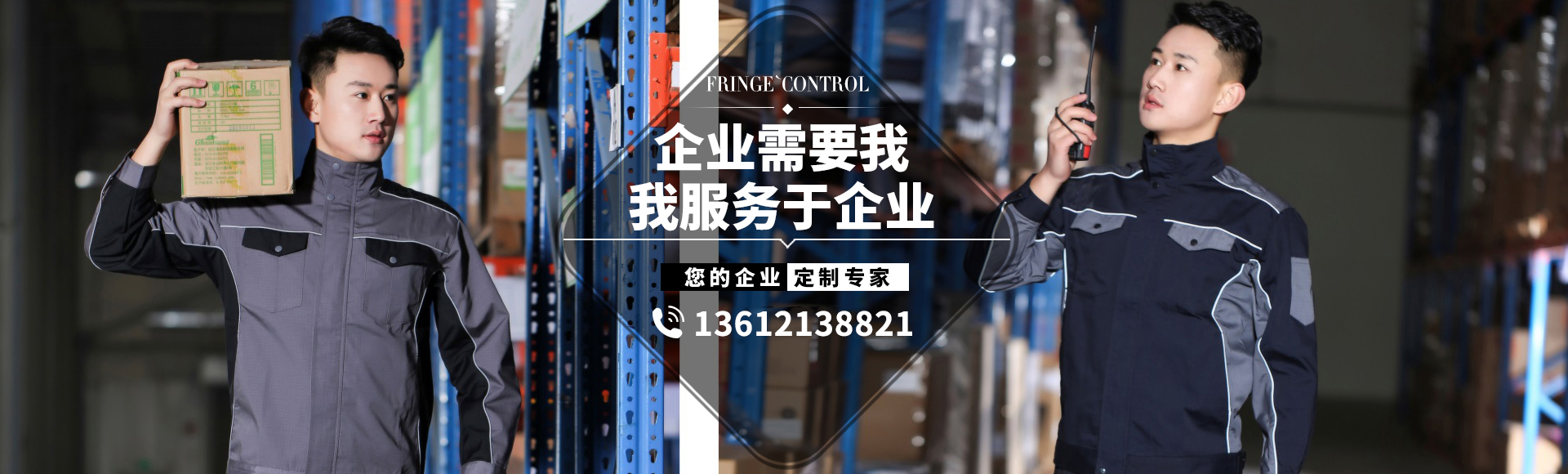 天津工作服定制_天津職業裝廠家_北京工作服定做-天津追夢服裝有限公司